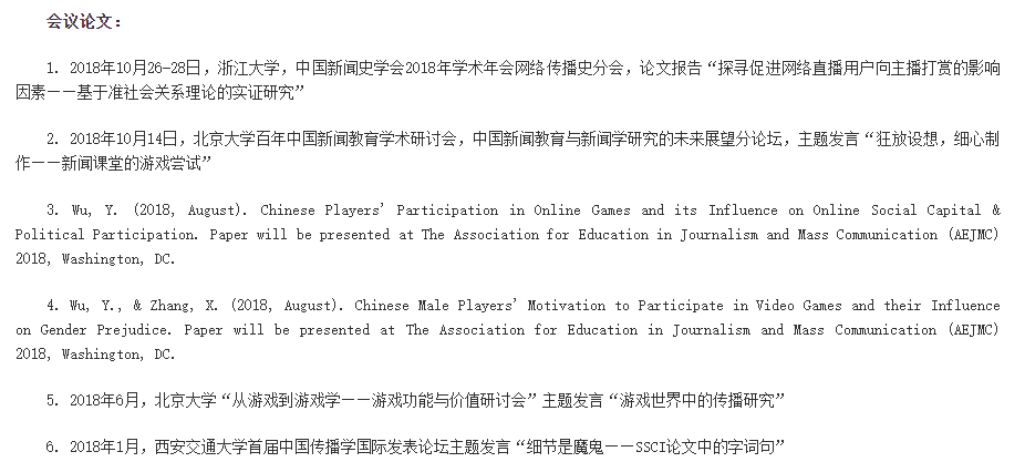 中国传媒大学狮扑体育注册新闻学院新传保研详细攻略（内含面试真题）