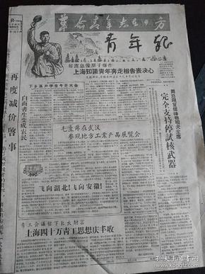 上海青年报总狮扑体育注册编辑吴烨宇做客搜狐