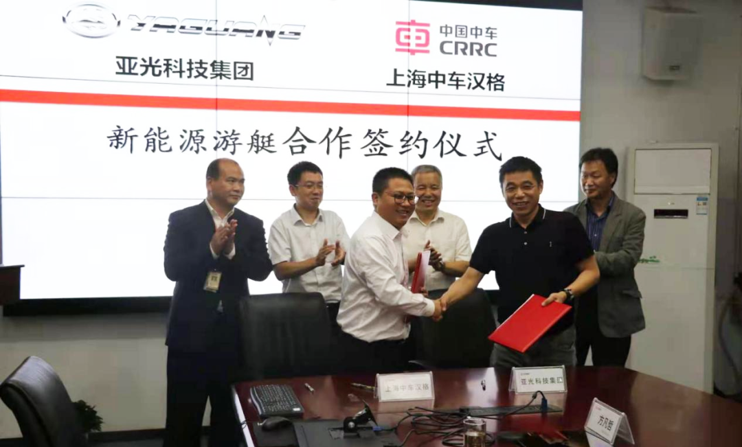 亚光科技集狮扑体育注册团与上海中车汉格签署新能源游艇合作协议