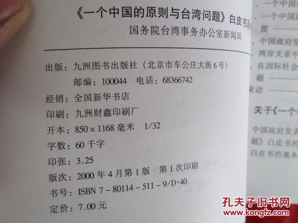统一后狮扑体育注册的“台湾特别行政区”说的是什么样的政府？(4)