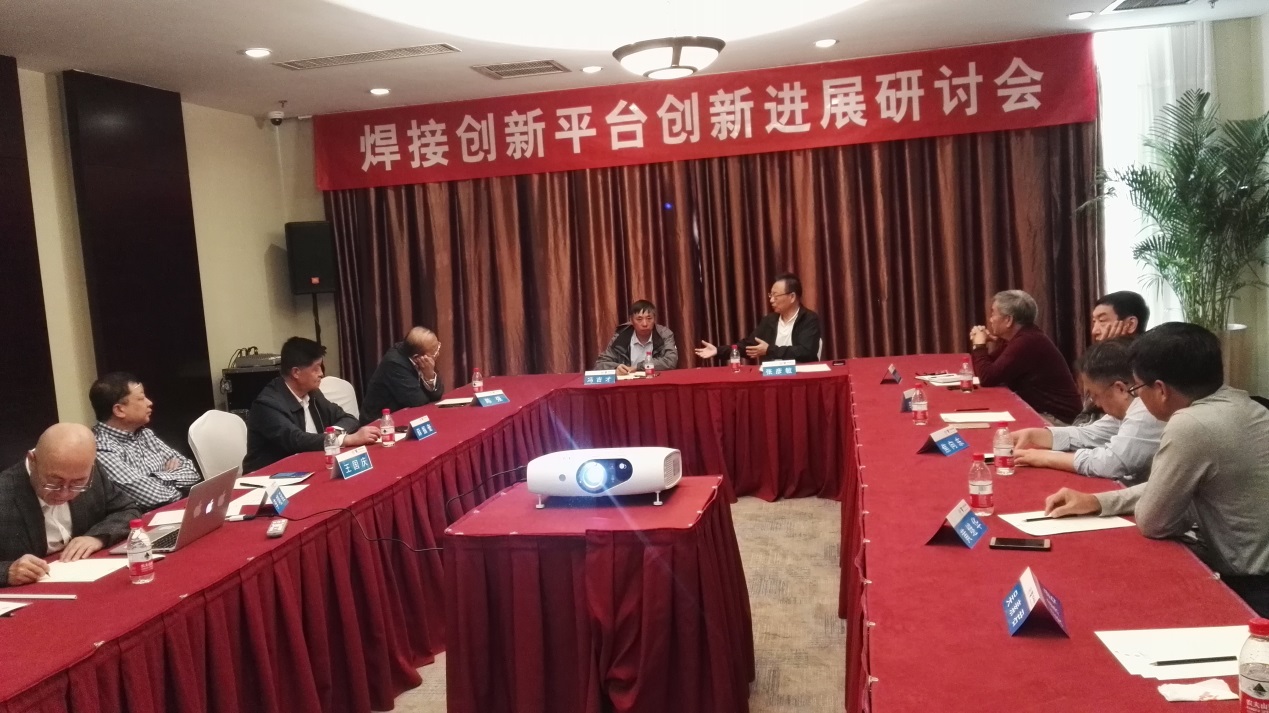 焊接创新平台创狮扑体育注册新进展研讨会于2018年10月5日在北京市召开
