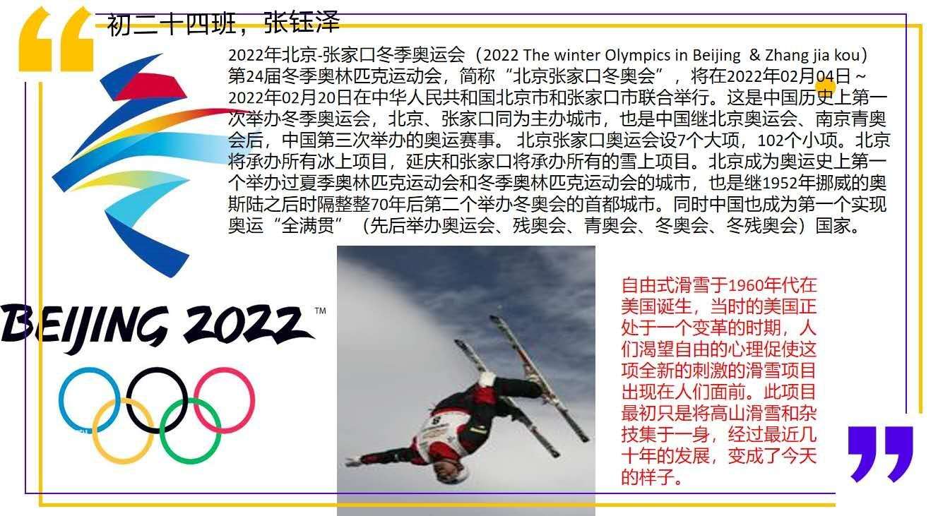 2022狮扑体育注册年北京张家口冬季奥运会申办成功现场(组图)
