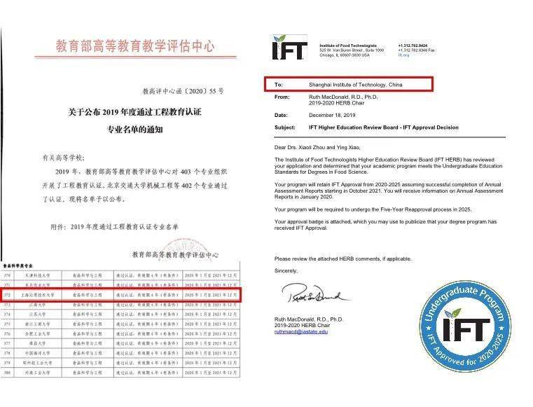 这是我国中狮扑体育注册国工程教育专业认证协会通过中国科协所属认证