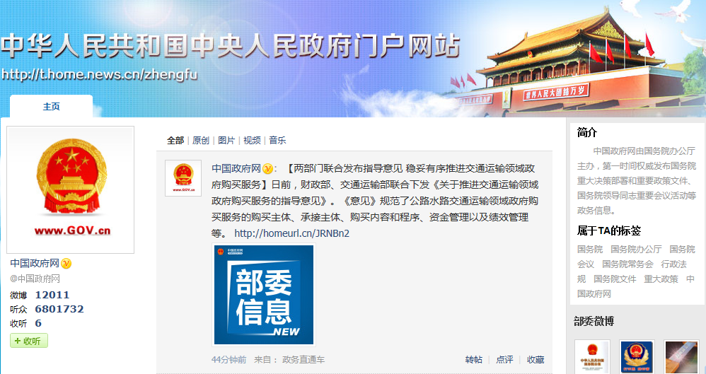 中国政府网的“微狮扑体育注册博首秀”将第一时间权威发布
