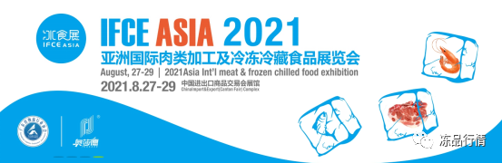 狮扑体育注册:

2021亚洲国际肉类食品及加工设备展览会2021(组图)